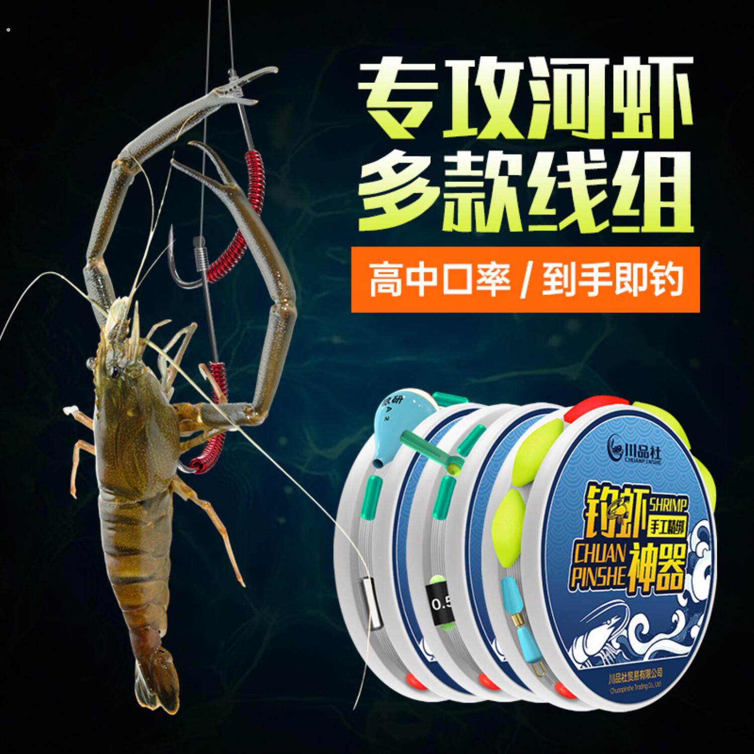 钓虾线组罗氏虾河虾草虾小龙虾专用虾钩绑好成品线组虾竿钓虾神器