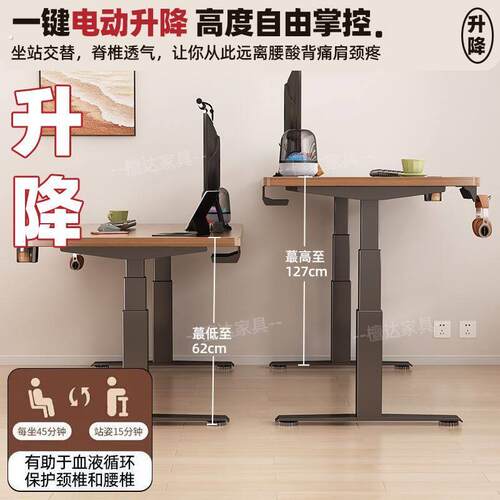 实木电动升降桌智能桌游戏电竞桌电脑桌学生学习桌可升降电动桌子