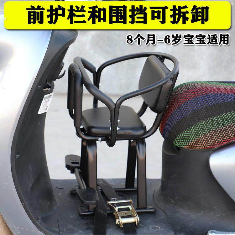 宝宝坐车椅子新款电动摩托儿童座椅前置婴儿小孩电瓶车踏板
