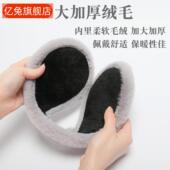 耳包耳帽 后戴式 保暖耳罩男冬季 加厚加绒耳套防寒骑行学生时尚
