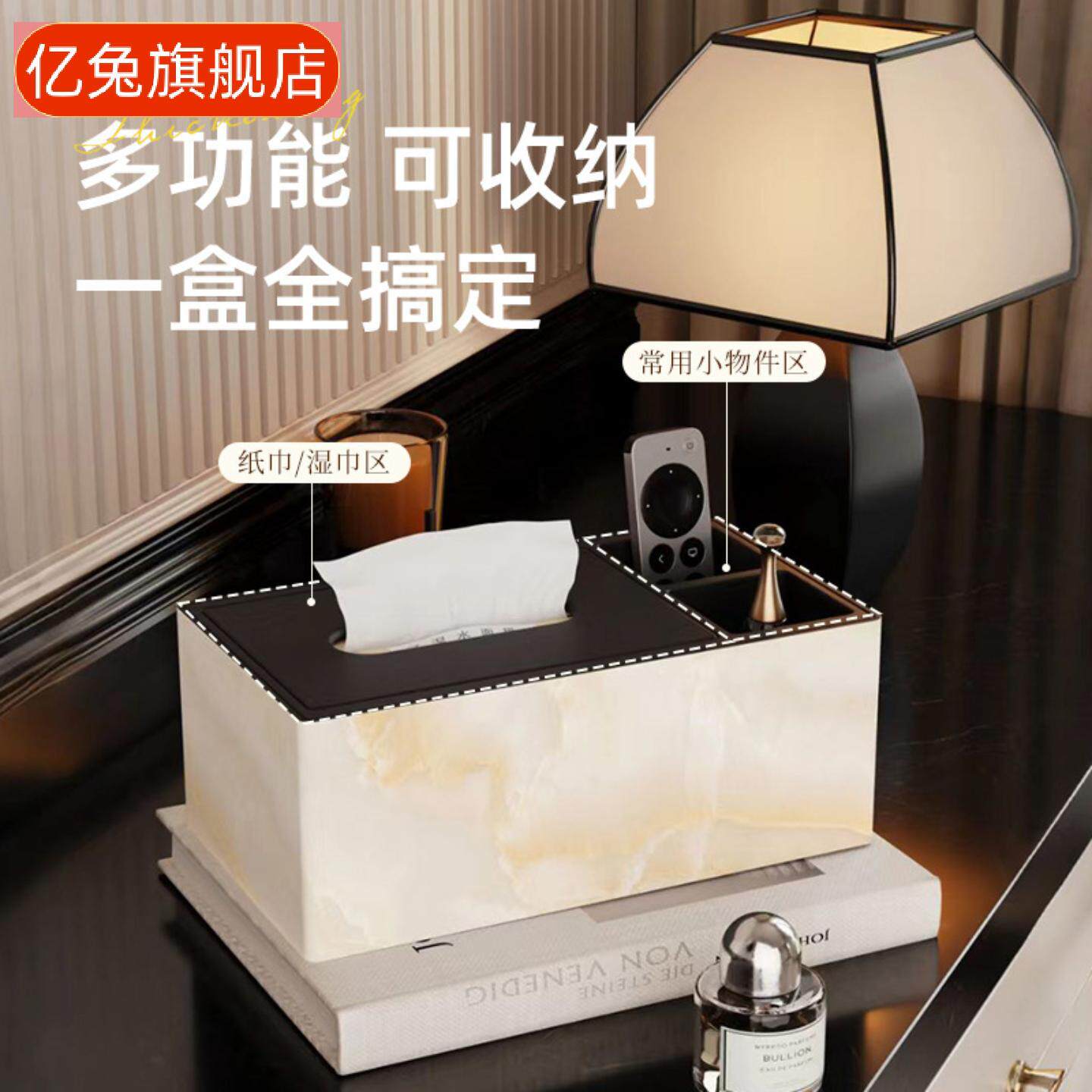 轻奢创意纸巾盒遥控器收纳一体用