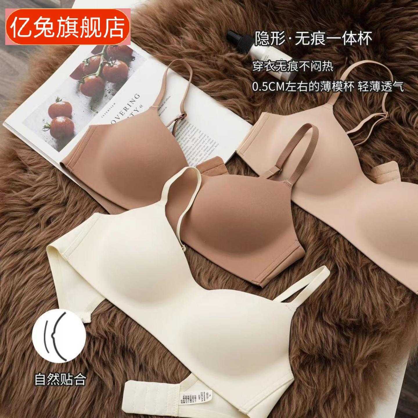 薄杯一片式痕内衣女小胸聚拢上托防下垂钢圈舒适透气文胸罩