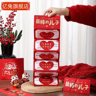最棒的乖孙孙女儿子女儿岁红包仪式感新年礼物折叠红包多版样式
