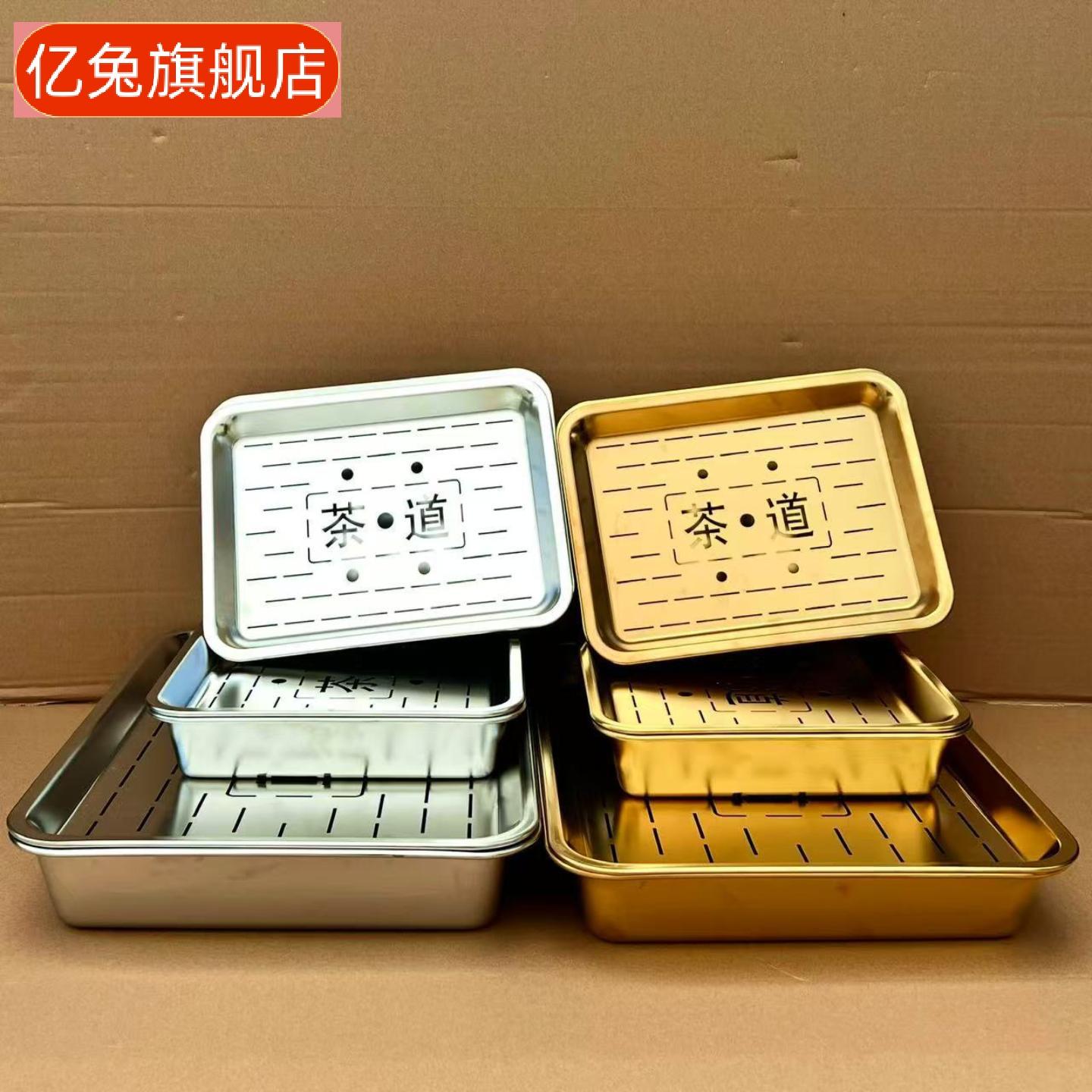 不锈钢加厚简约中式长方形茶盘