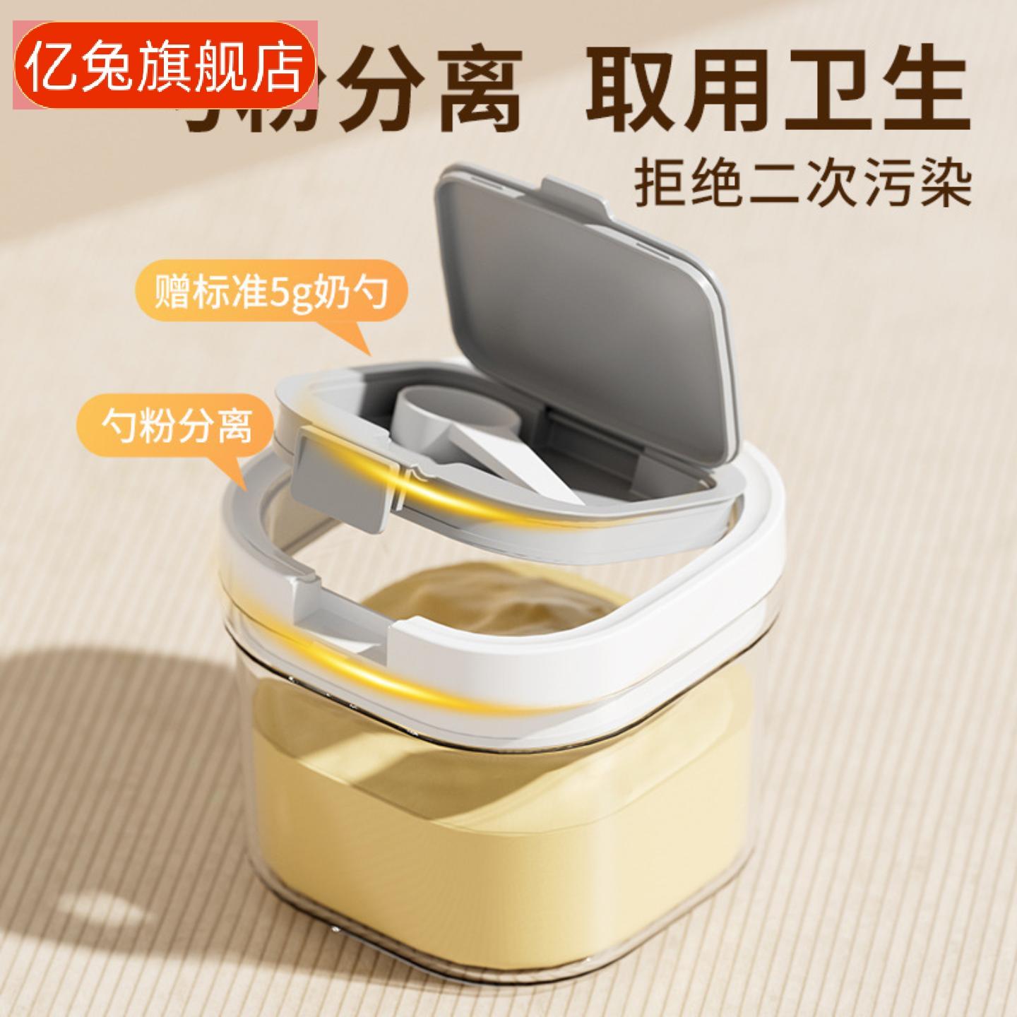 家用食品级奶粉防潮密封储存罐