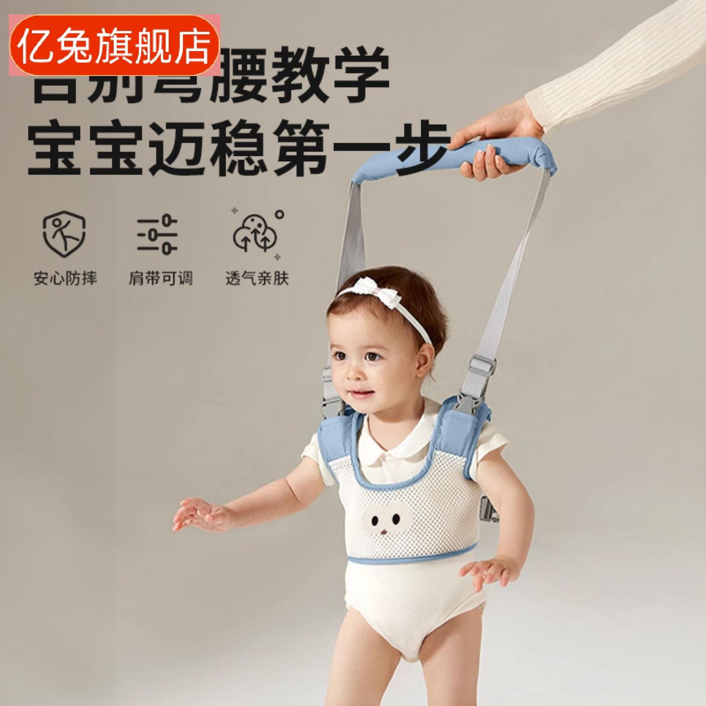 婴儿夏季学步带+牵引绳双效防摔