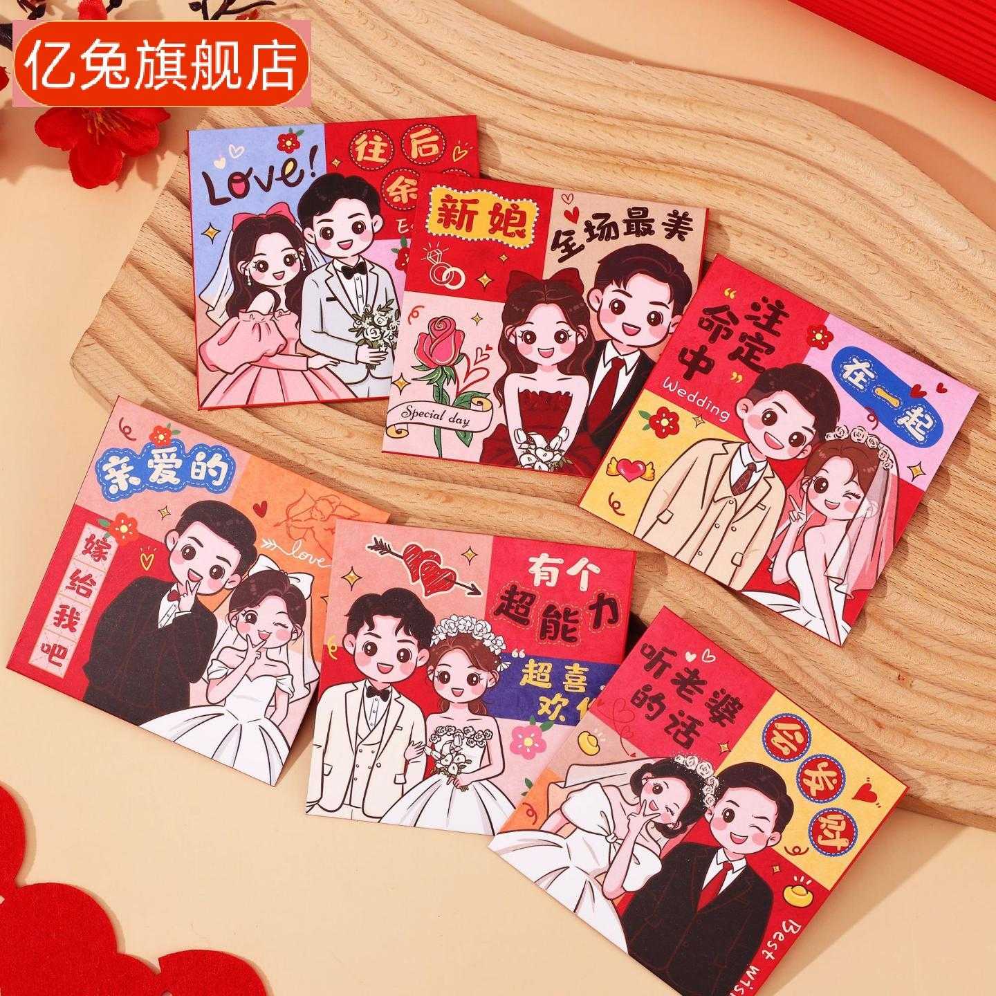 堵门小红包中式西式接亲婚庆游戏