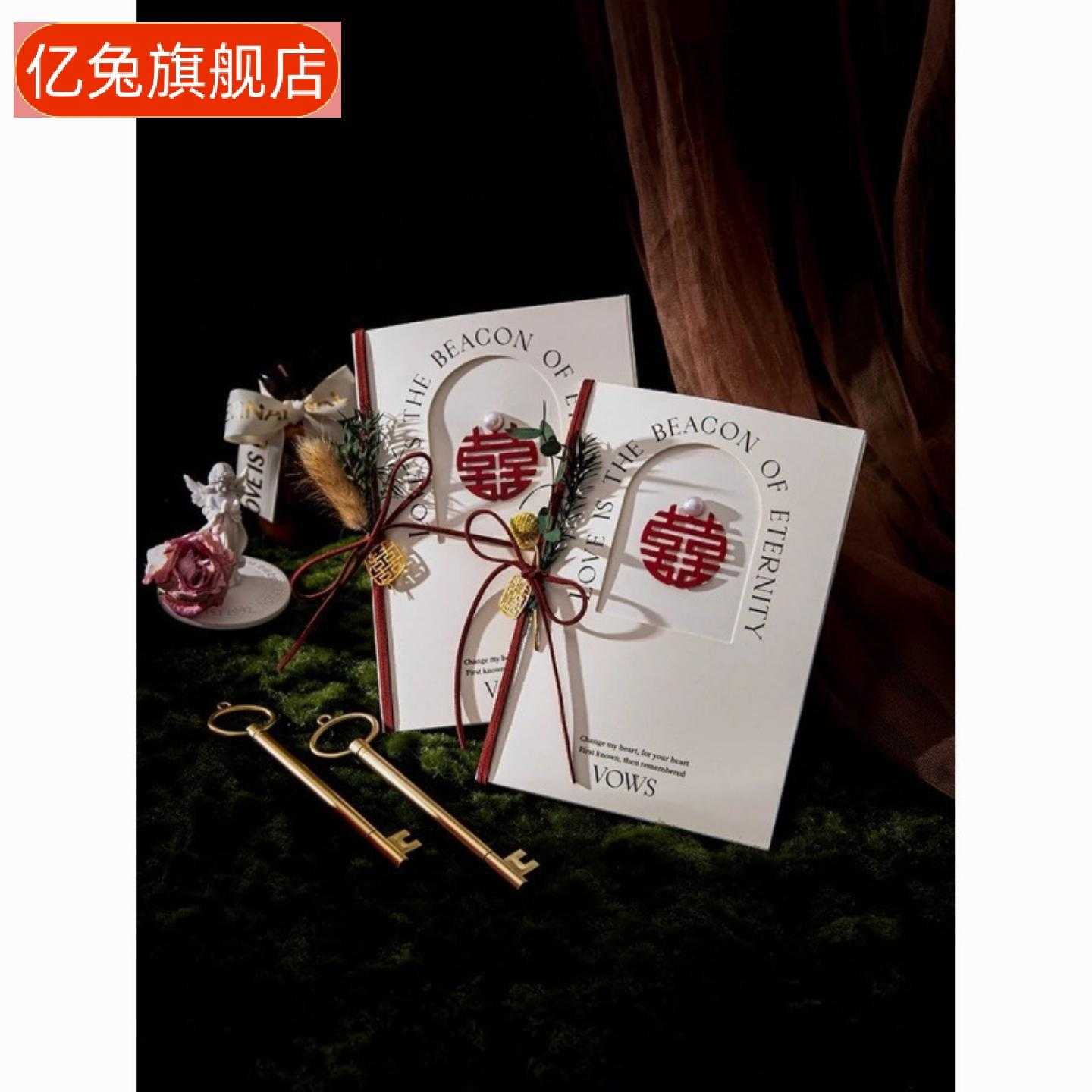 结婚誓言卡婚礼新郎新娘一对创意