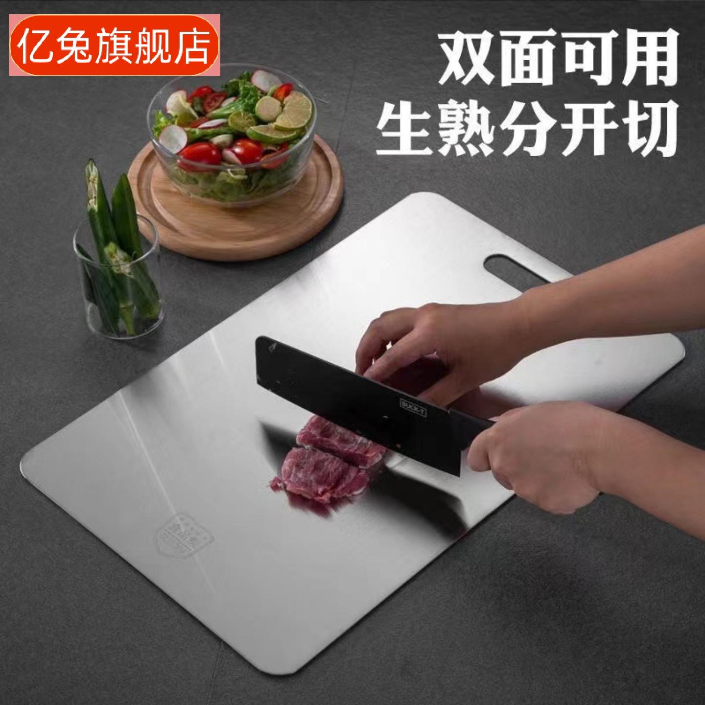 抗菌防霉不锈钢家用多功能砧板