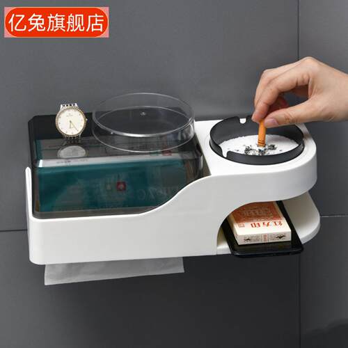 创意免打孔抽纸盒+卷纸筒烟灰缸