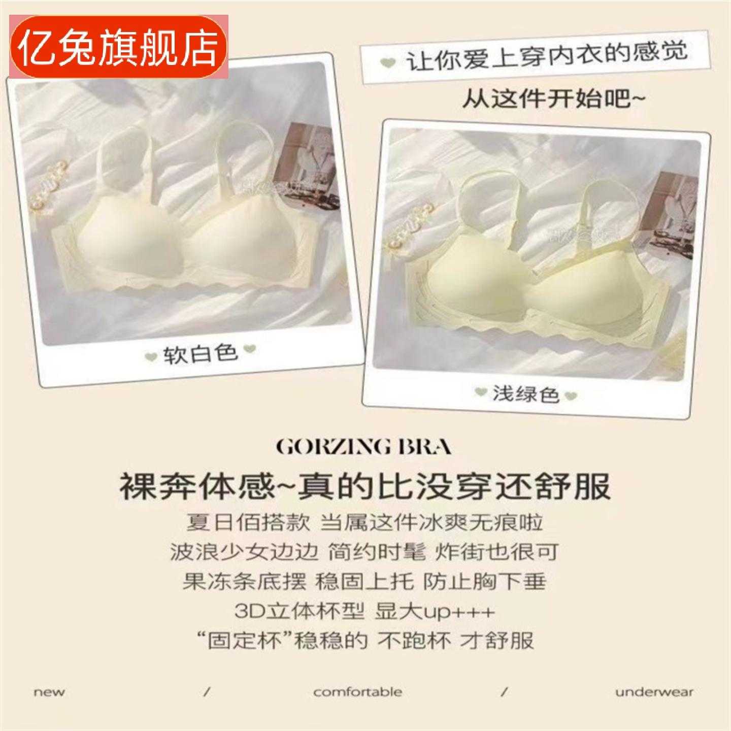 痕内衣薄款软支撑抹胸文胸|小胸
