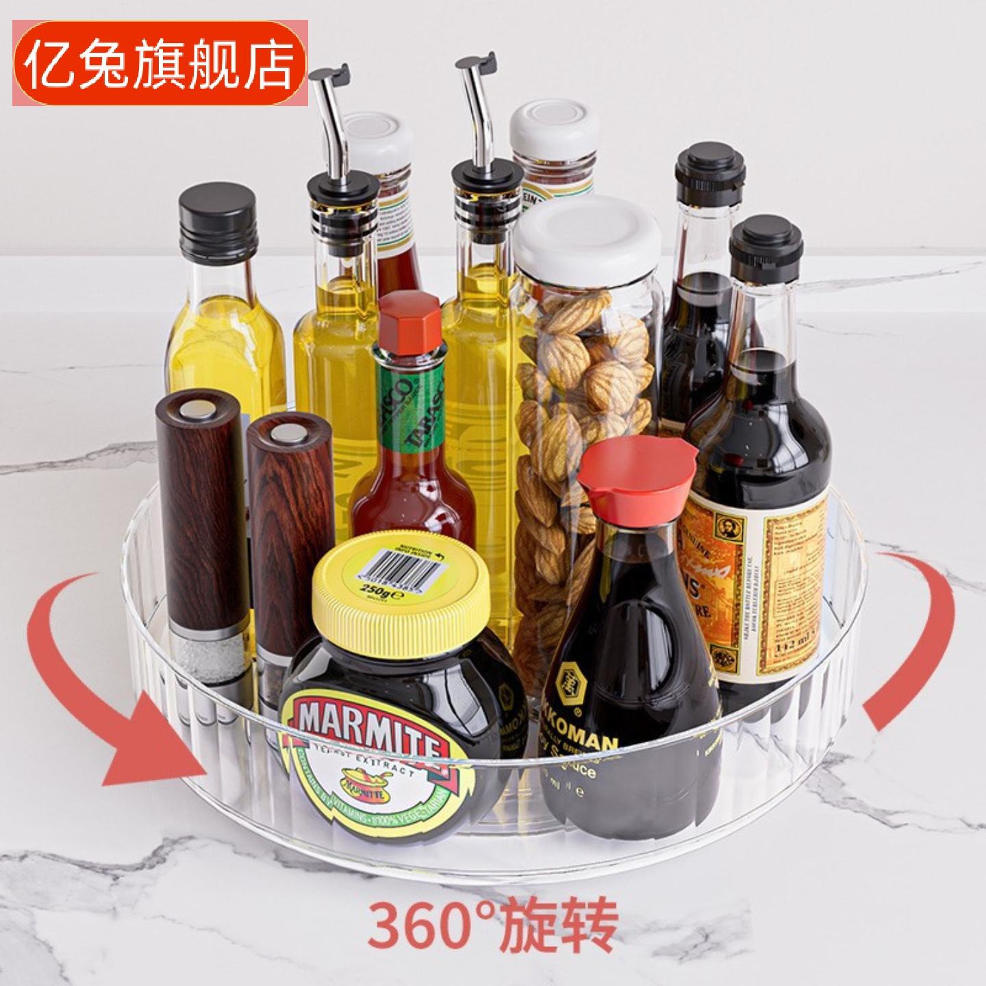 麦宝隆圆形化妆品收纳盒厨房台面调料盒调料罐果蔬旋转收纳置物架