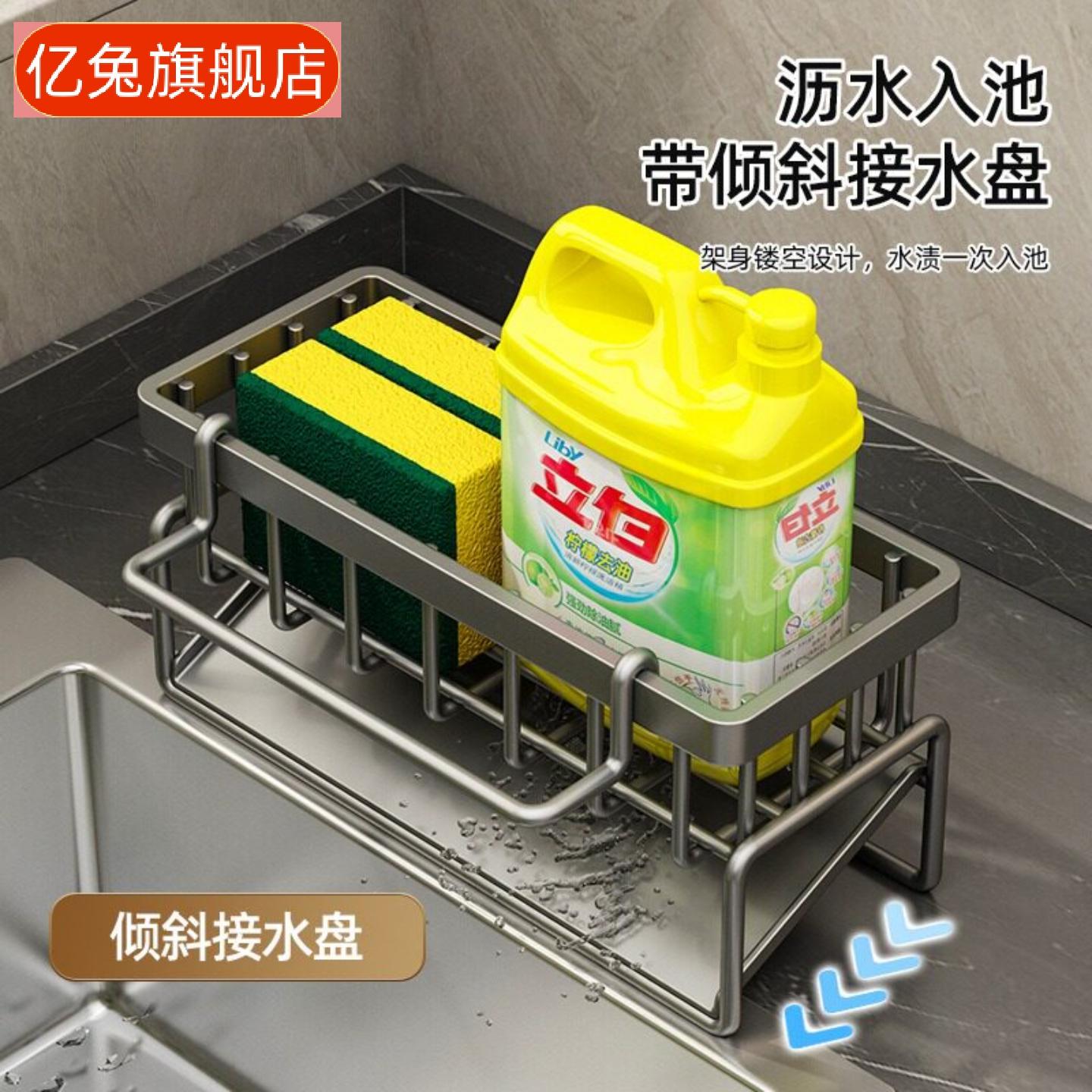 厨房水槽台面式置物架龙头旁沥水