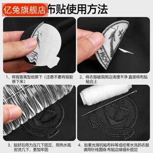 免缝黑色补丁贴自粘衣服皮衣专用刺绣贴布羽绒服痕修补布贴
