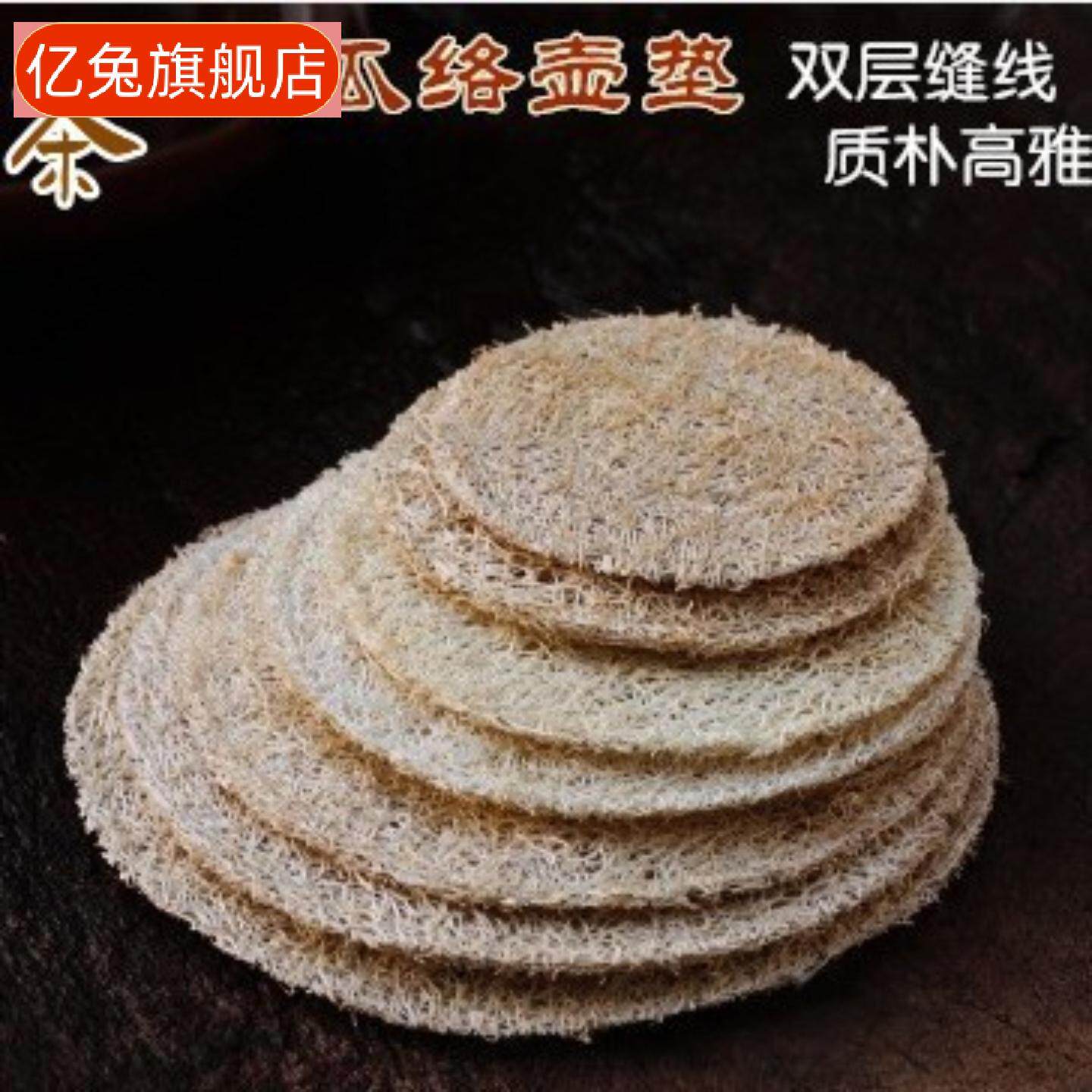 丝瓜络原色茶垫隔热壶托