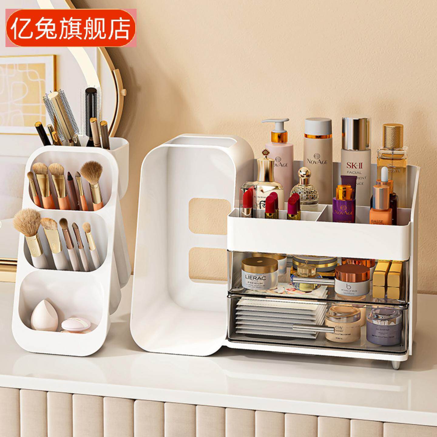 化妆品桌面收纳盒大容量梳妆台含