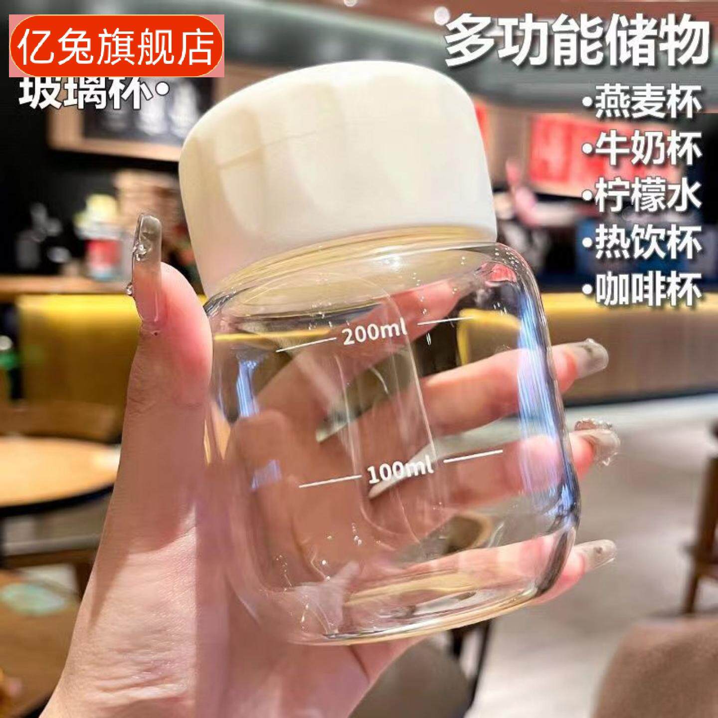 学生网红迷高硼硅摇摇杯｜可爱