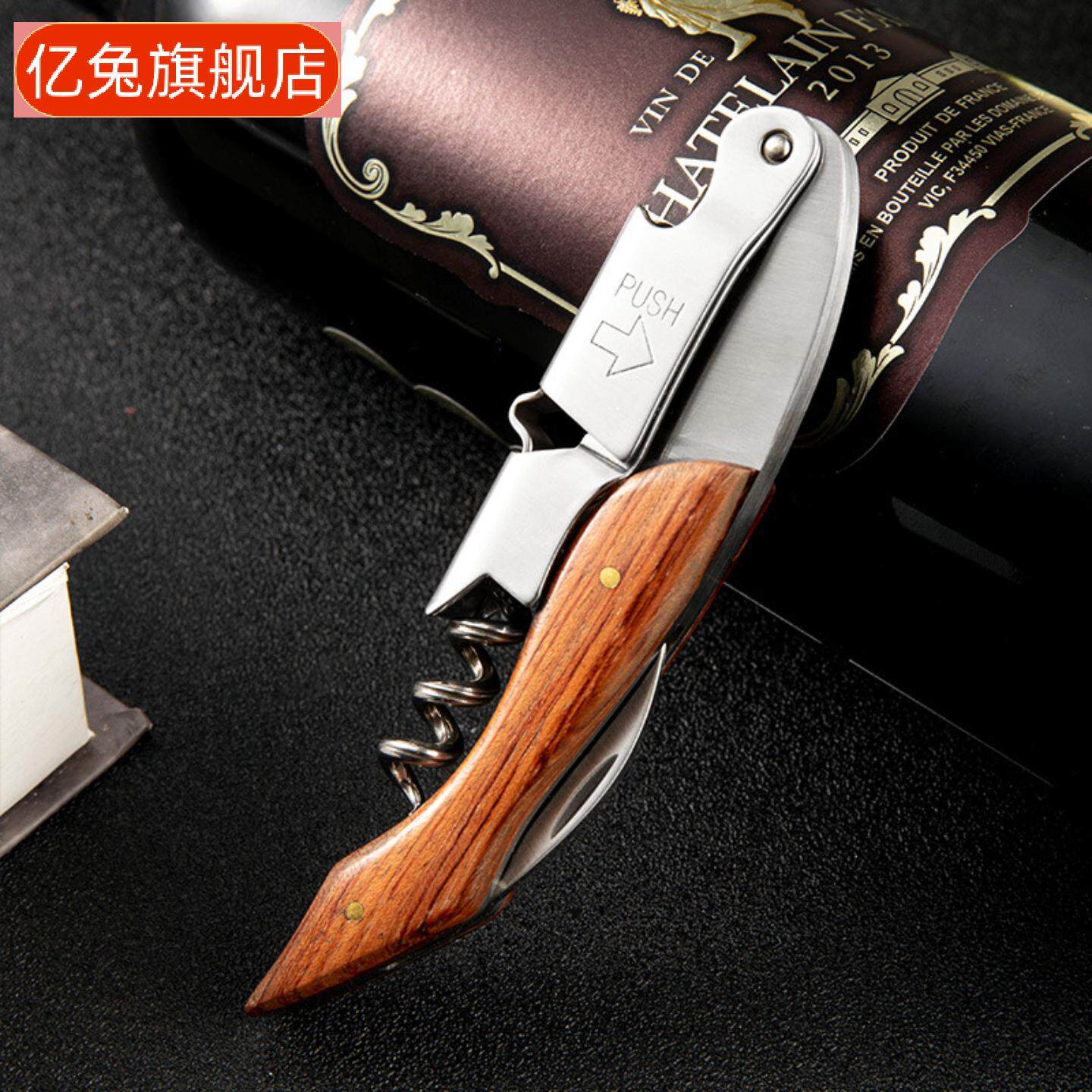 红酒开瓶器不锈钢多功能海马刀啤酒开酒器酒刀启起子家用高端