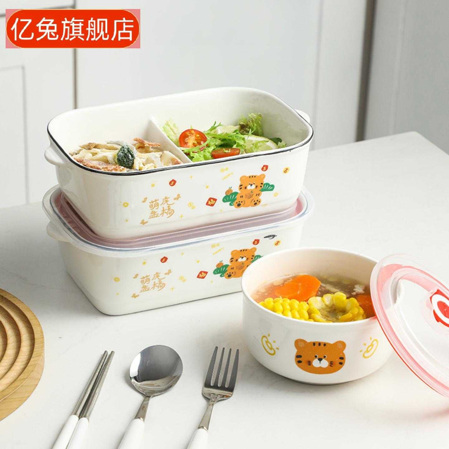陶瓷分格饭盒微波炉专用带盖卡通