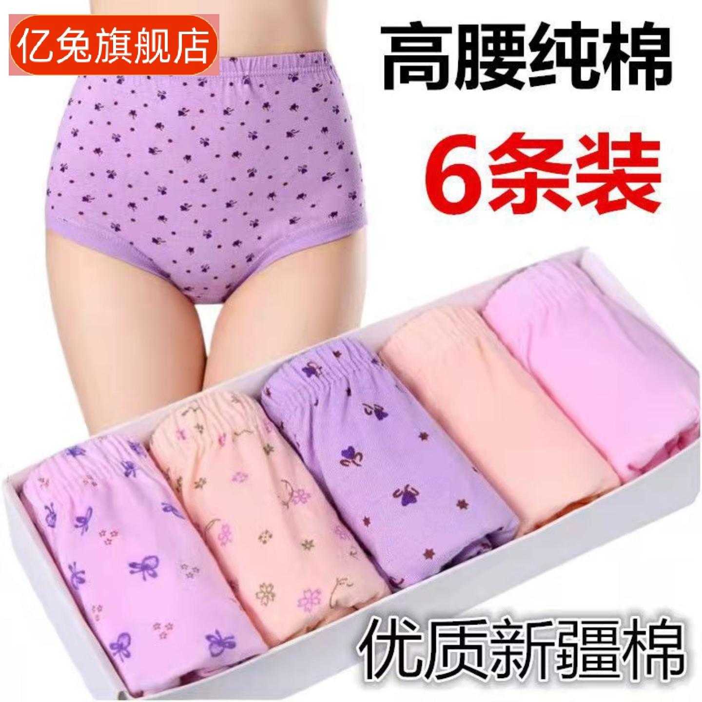 中老年高腰抗菌宽松内裤女妈妈