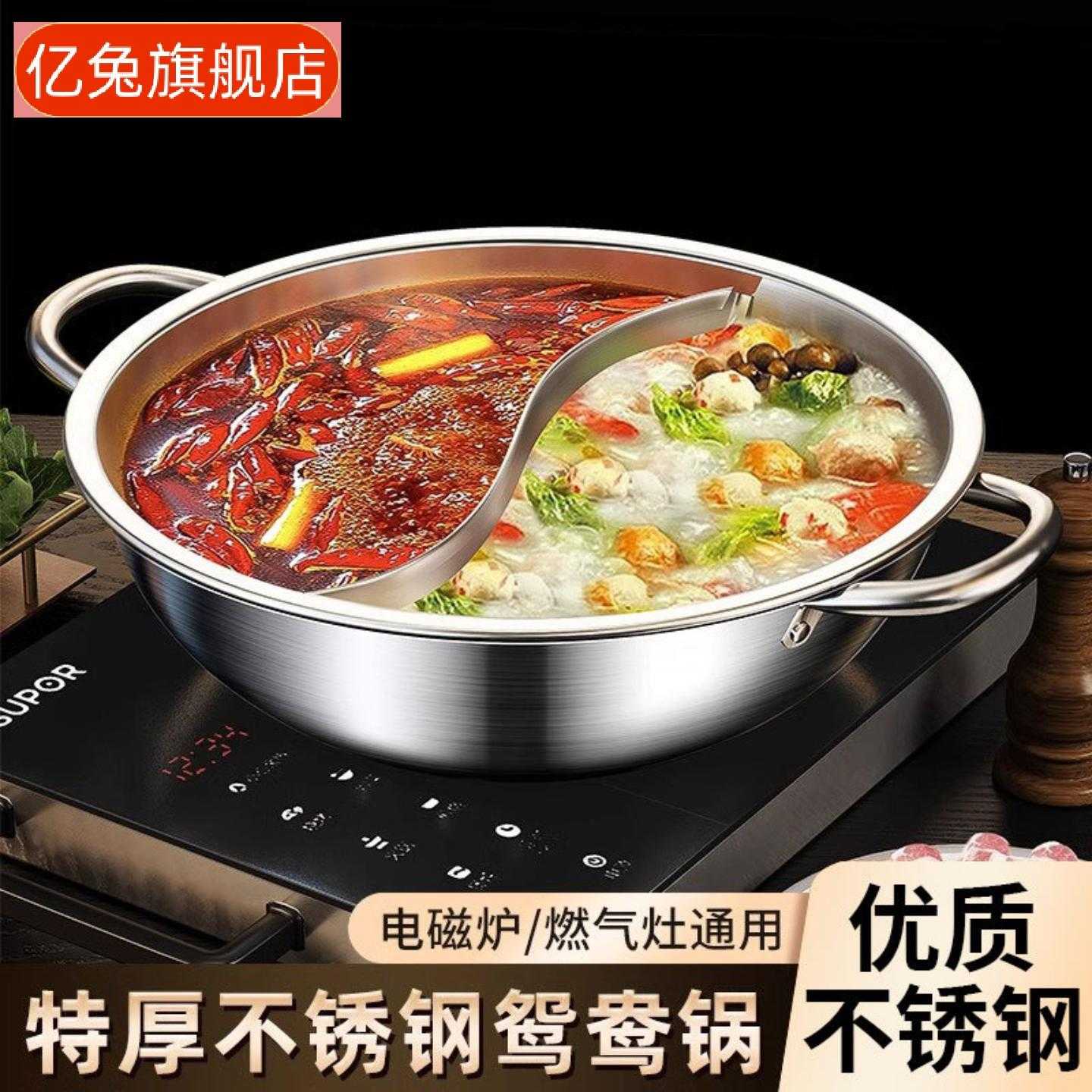 鸳鸯锅加厚大容量不锈钢商用专用