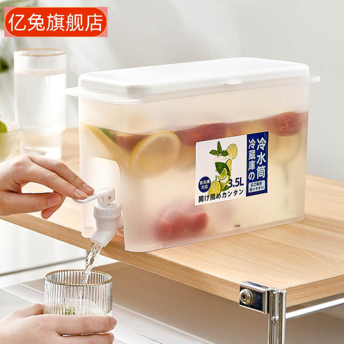 会员家用简约大容量冷饮桶带柠檬