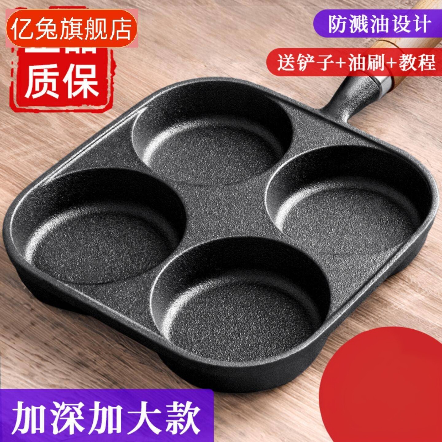 四孔煎蛋机专用模具做蛋饺汉堡小