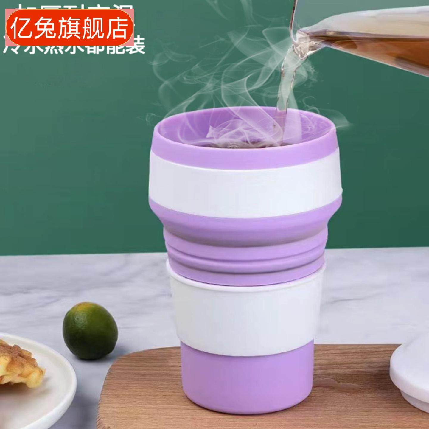 硅胶折叠水杯旅行压缩漱口杯户外