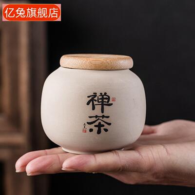 陶瓷粗陶茶叶罐家用密封存茶盒装