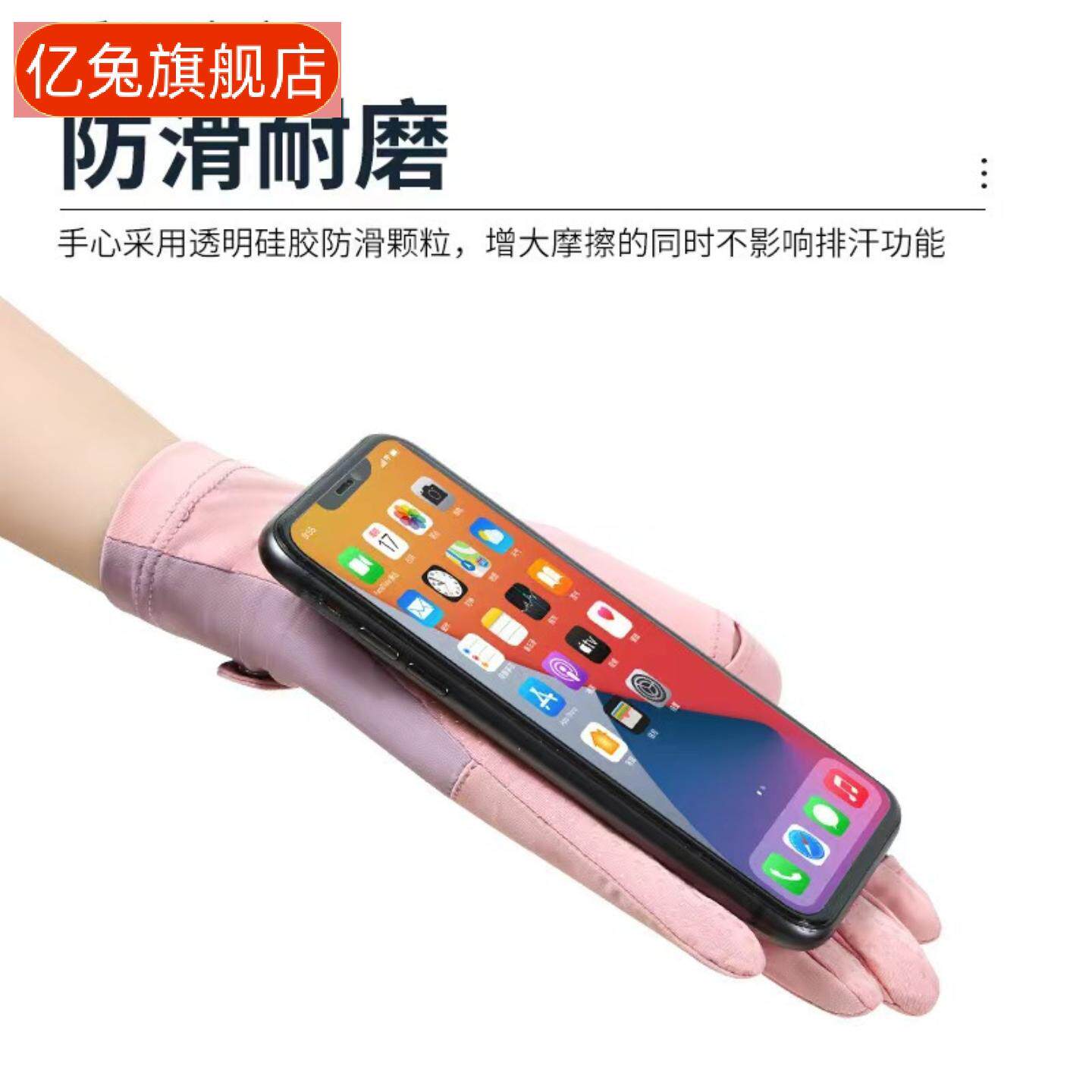 防晒手套女冰丝夏季户外骑行开车薄款防滑漏二指手套
