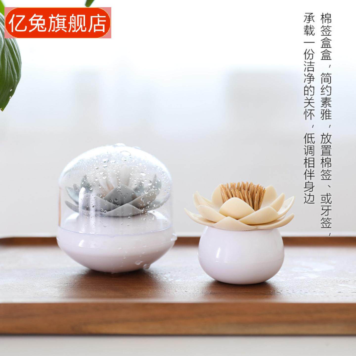 创意莲花棉签筒居家日用牙签盒