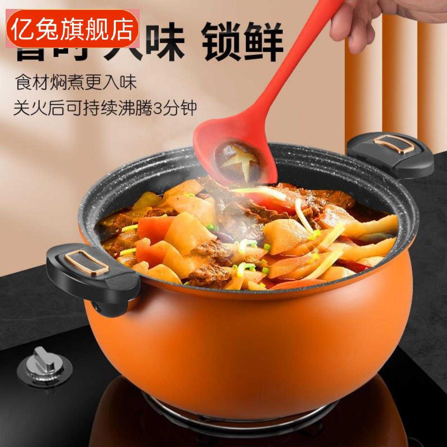多功能麦饭石不粘微压汤锅加厚款