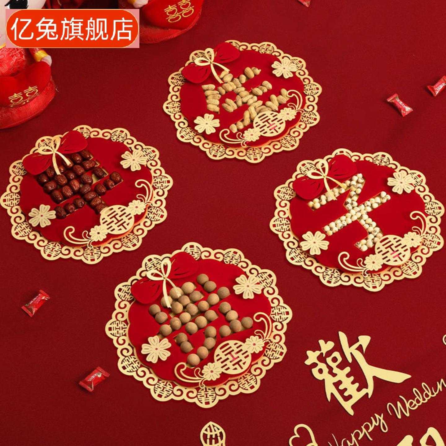 结婚用品大全早生贵子模具干果