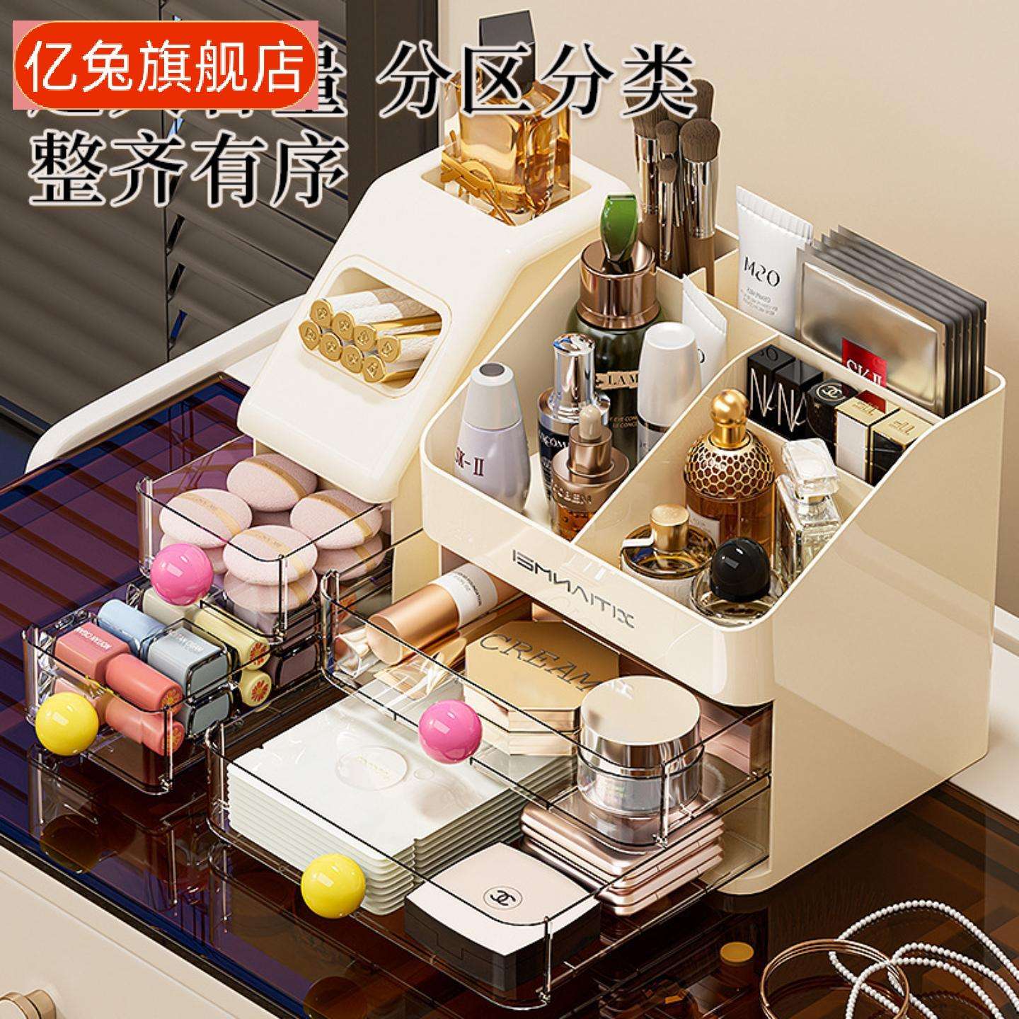 化妆品收纳盒桌面多巴胺风梳妆台