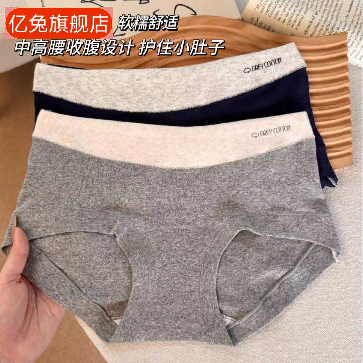 全棉小平角女士新款抑菌加长裆