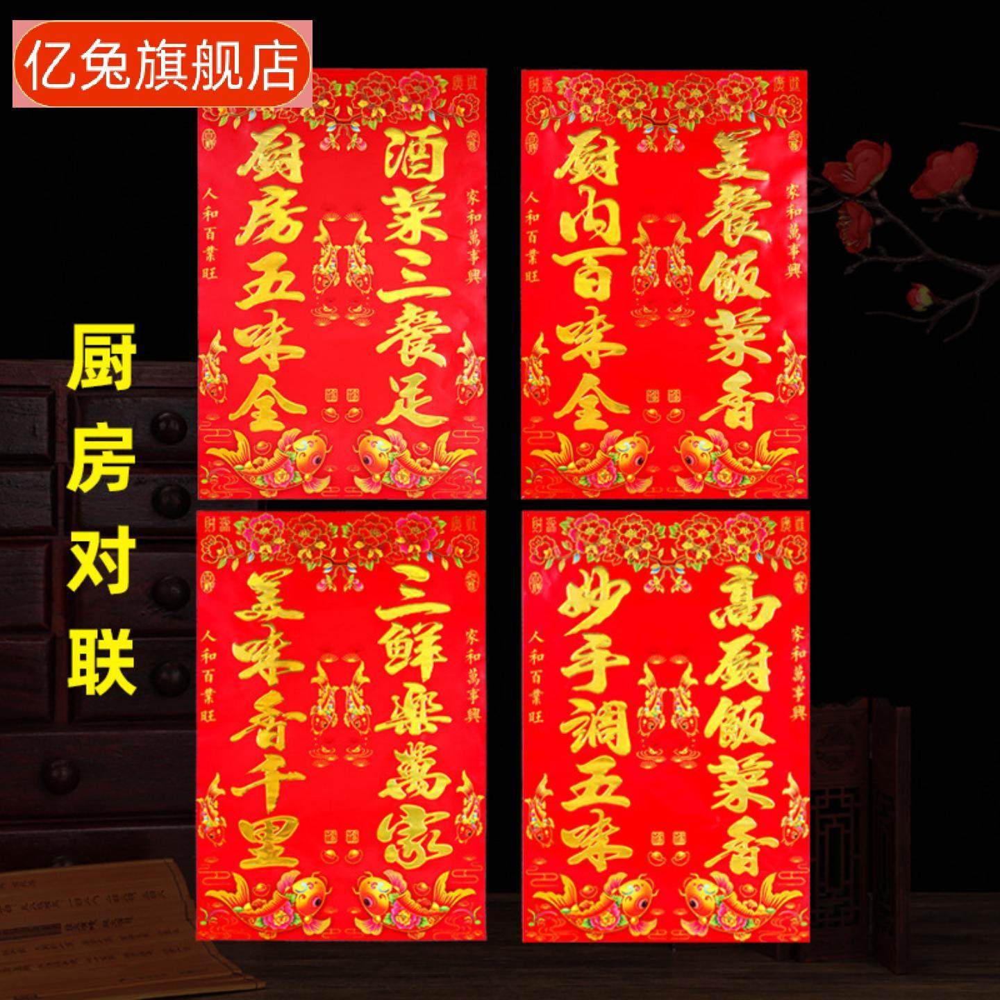 马年春节家用单门对联门贴福字门心对联门芯春联包邮,节庆用品/礼品,对联,淘宝优惠券,粉丝福利购,淘宝优惠卷