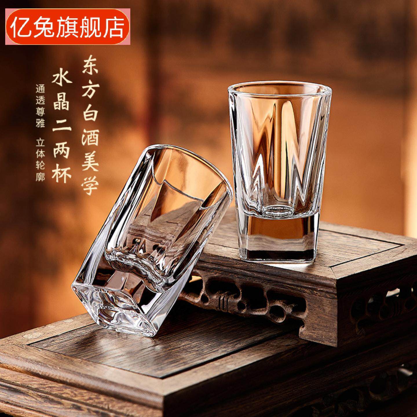 高档二两白酒杯子加厚玻璃水晶分酒器家用酒盅个人专用套装