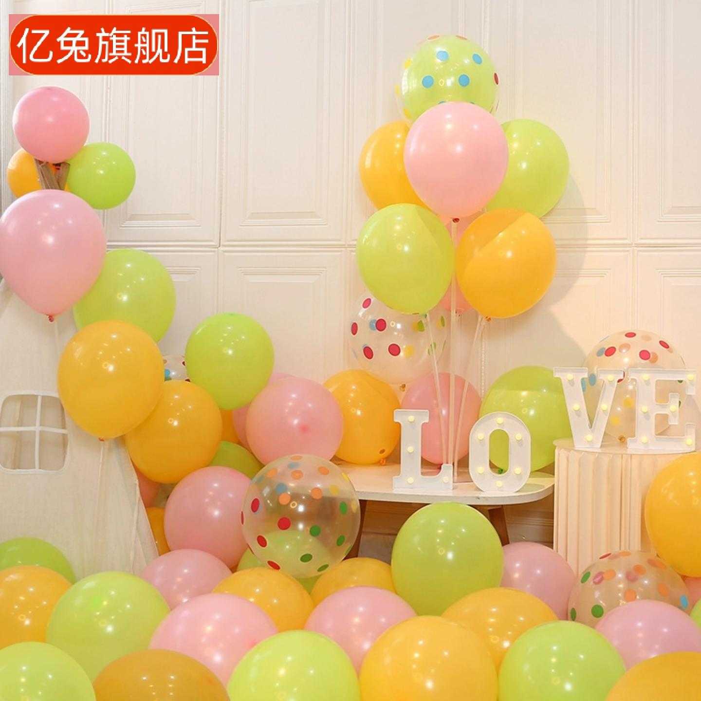 橘色黄色气球套装儿童生日节日用