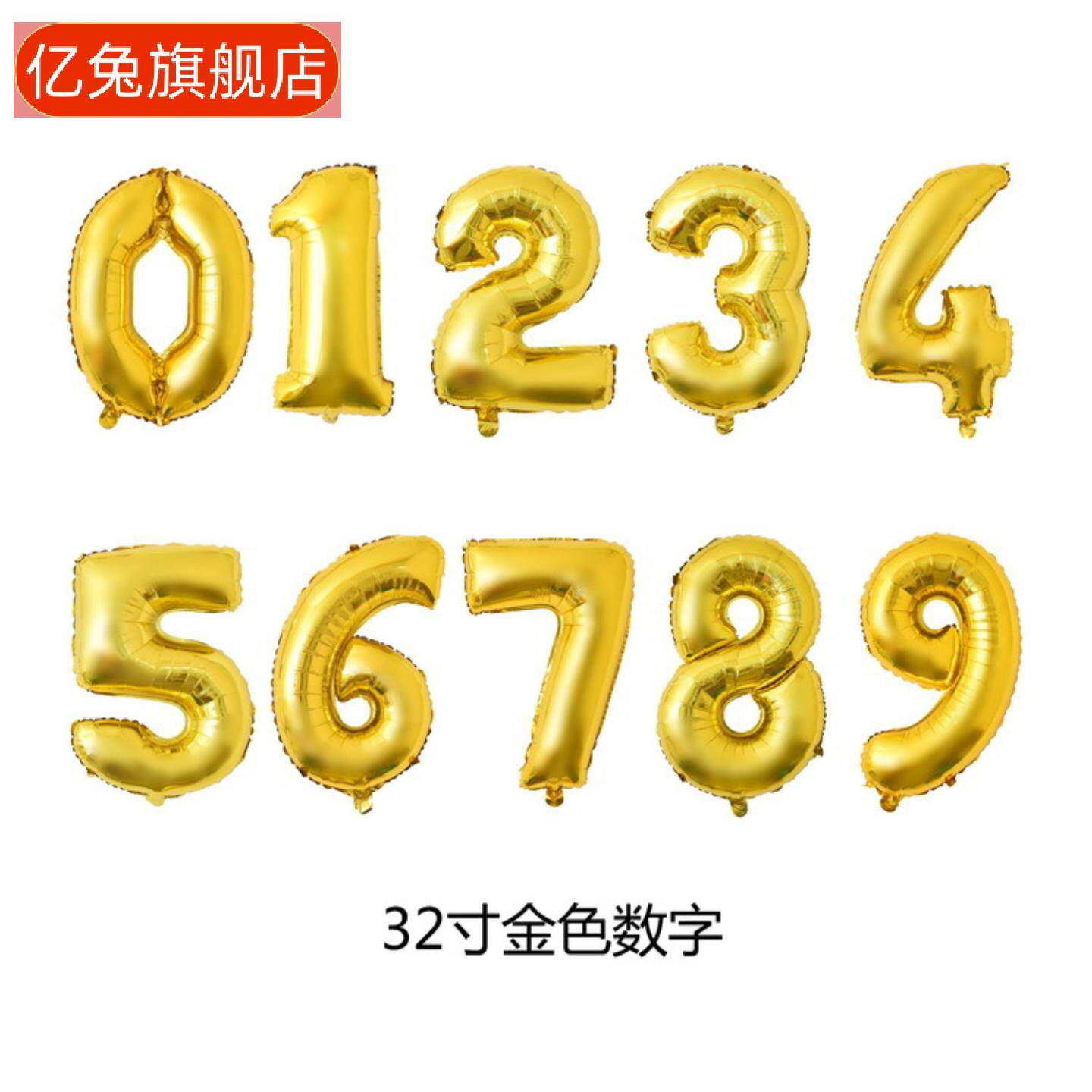 寸寸寸数字母铝膜气球节日生日派对婚庆装饰铝箔气球