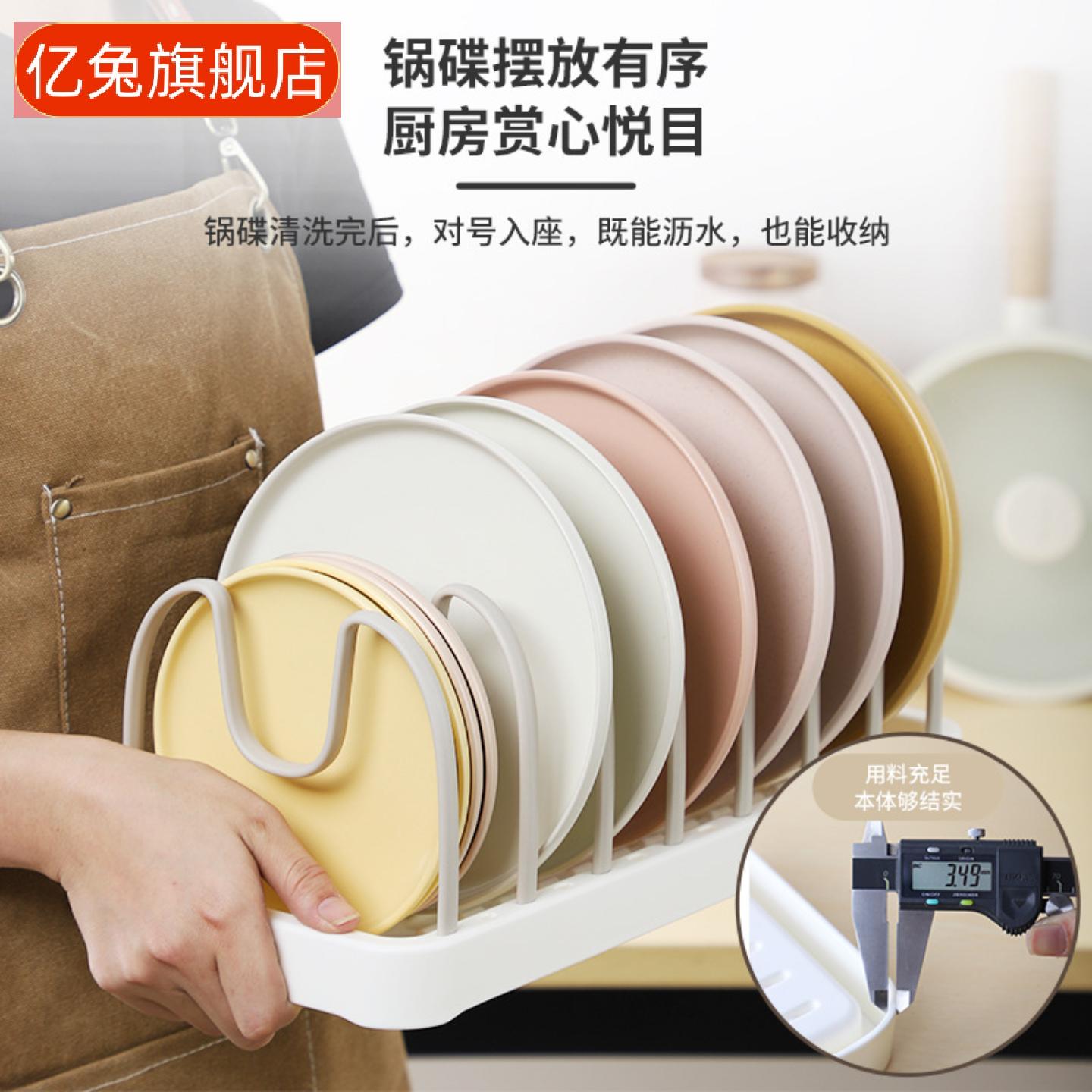 家用可调节塑料盘子沥水架多功能