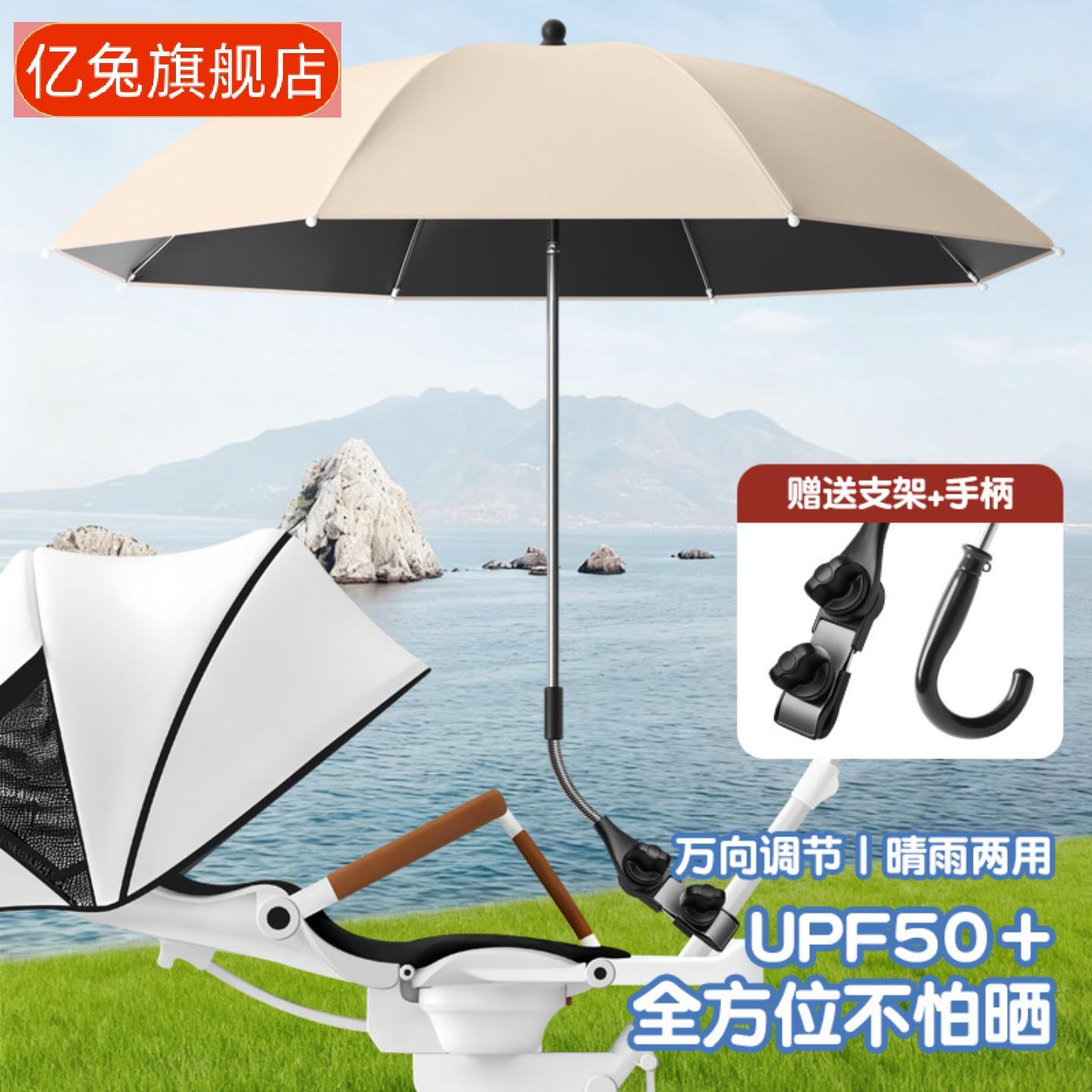婴儿车专用遮阳防晒伞｜适配遛娃