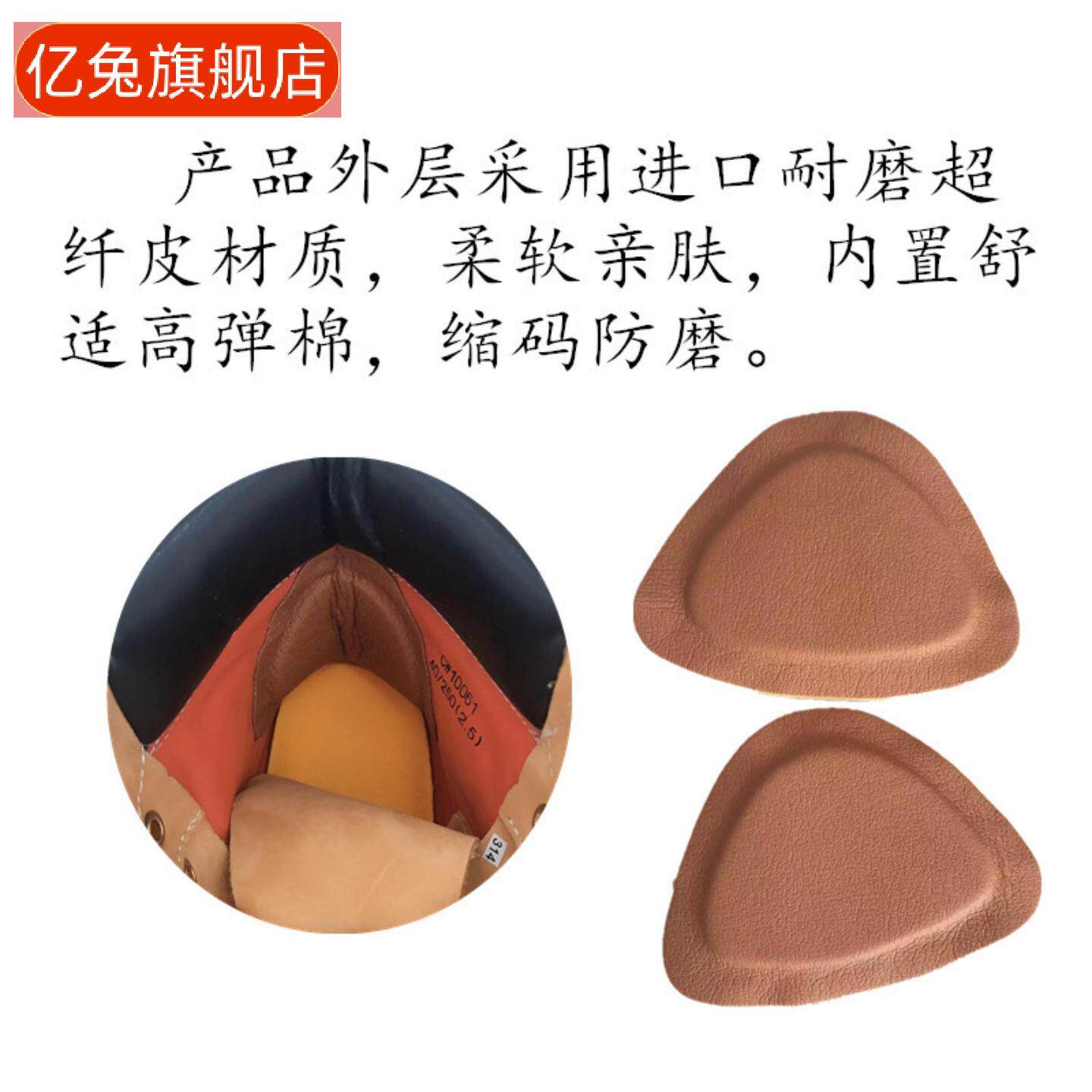 马丁靴防磨脚后跟贴大改小防掉跟