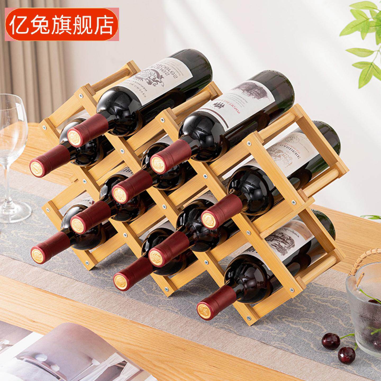 桌面酒架红酒置物架酒柜展示架家用客厅红酒架子瓶架多层竹制品