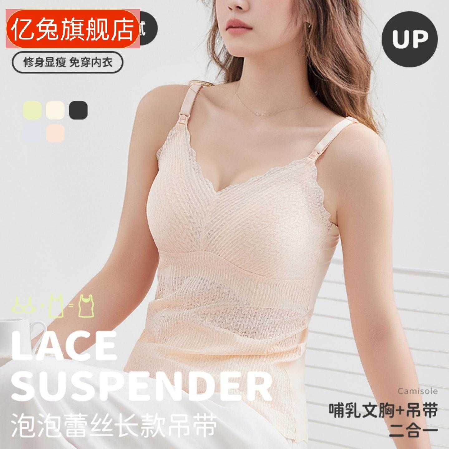 二合一孕妇哺乳吊带背心自带胸垫