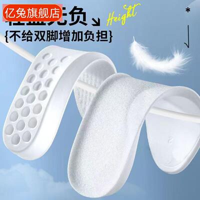 隐形增高鞋垫运动久站吸汗防臭不