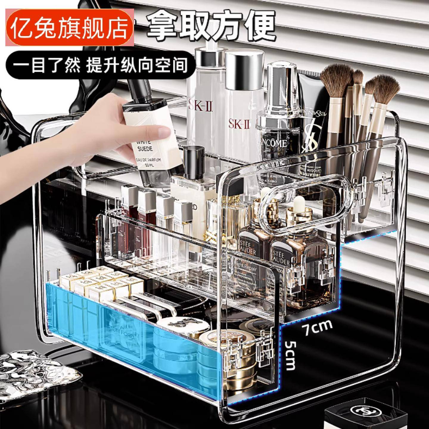 化妆品收纳盒多层亚克力透明香水