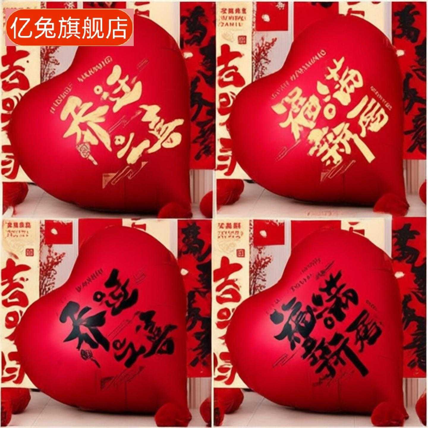 超大爱心气球乔迁福满新居布置30