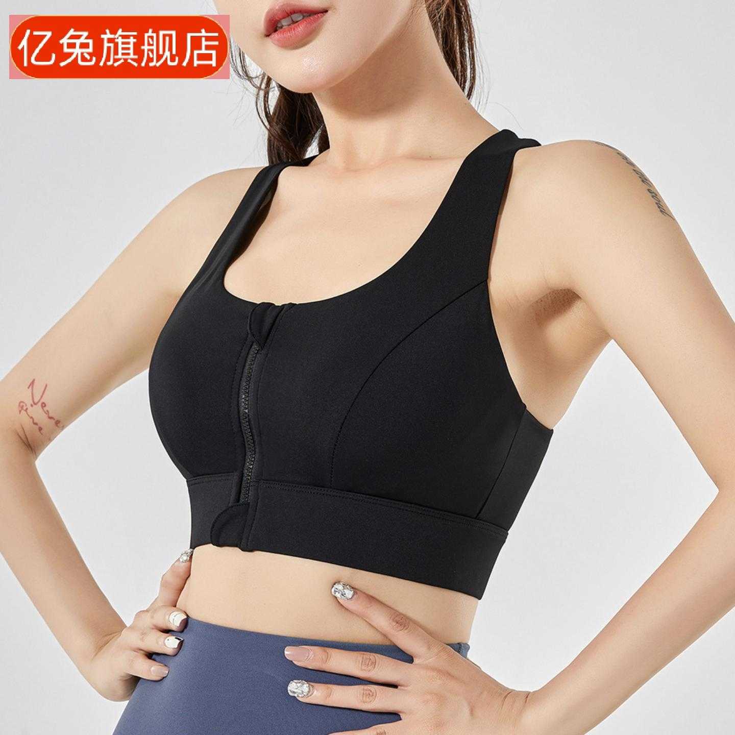 前拉链高强度运动内衣女防震聚拢