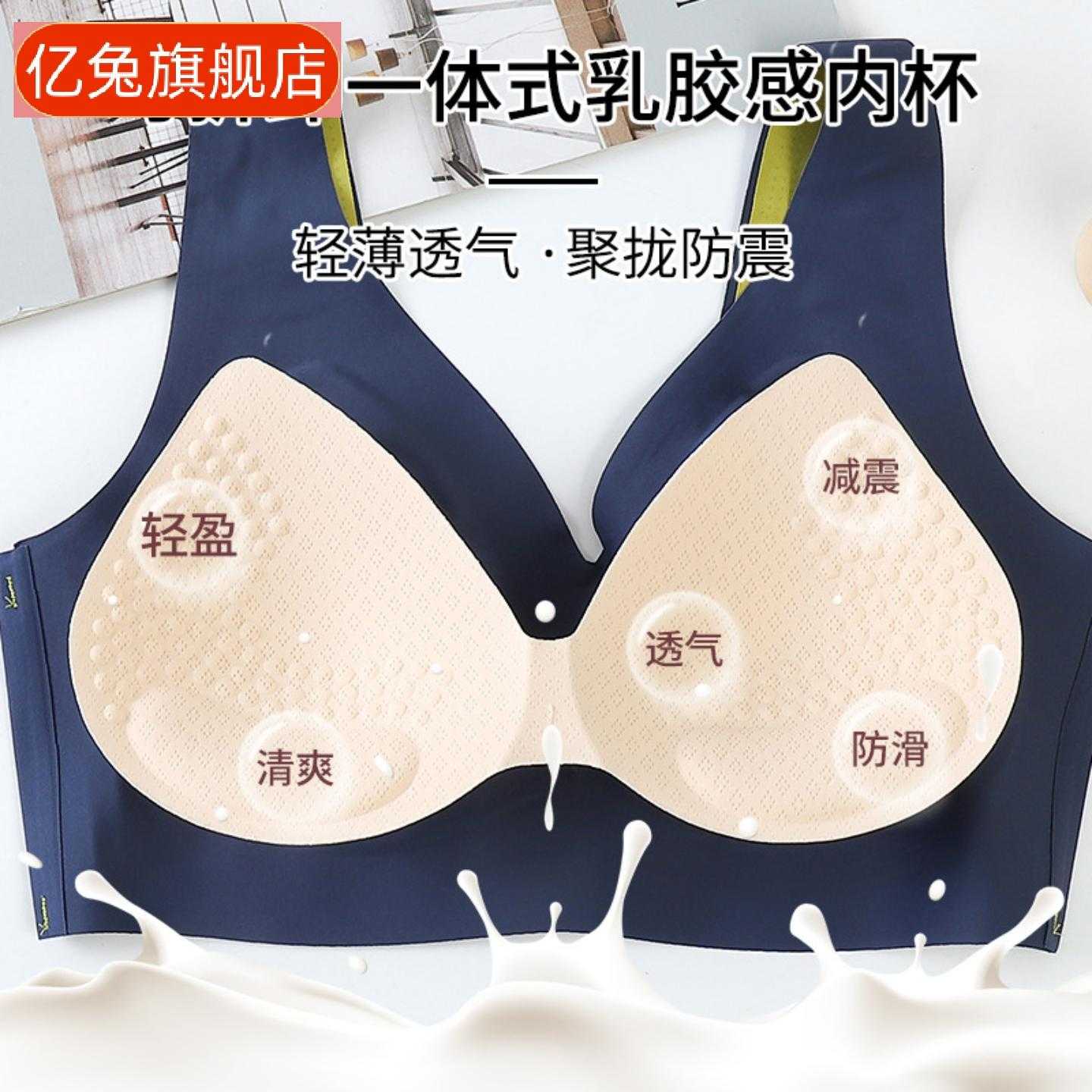 一片式冰丝痕钢圈睡眠聚拢瑜伽女