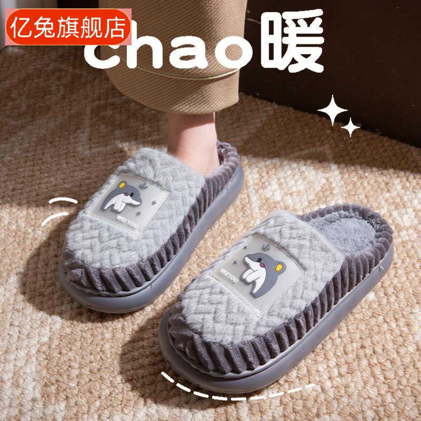 特大码加绒保暖防滑厚底棉拖鞋